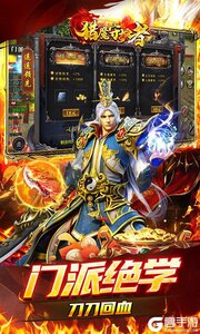 猎魔守护者游戏截图-3