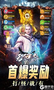 无尽寒冬高爆版游戏截图-2