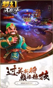 梦幻大乱斗海量版游戏截图-4