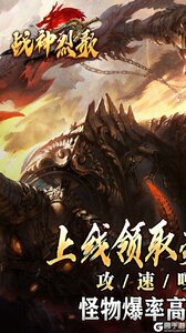 战神烈歌游戏截图-0