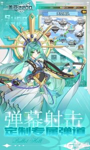 盖亚2200游戏截图-4