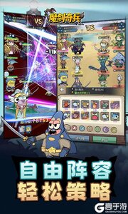 魔剑奇兵游戏截图-4