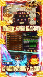 龙之霸业0氪狂爆刷充游戏截图-4