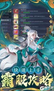 逍遥九歌行游戏截图-3
