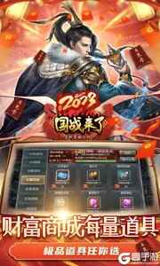 国战来了3733版游戏截图-3