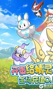 精灵向前冲游戏截图-0