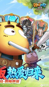 我叫MT：归来游戏截图-1