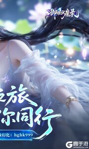 御妖伏魔录游戏截图-1