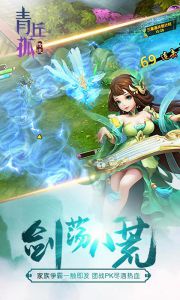 青丘孤传说游戏截图-3