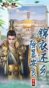 天下无双HD游戏截图-1