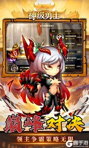 神级勇士游戏截图-4