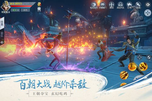 武动乾坤（正版手游）游戏截图-3