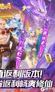 大唐仙灵游戏截图-1