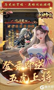 武林争霸（0.1折九品芝麻官）游戏截图-2