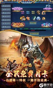 烈焰之怒游戏截图-2