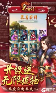 大掌门2咪噜版游戏截图-3