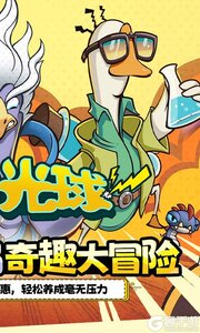 重力光球游戏截图-1