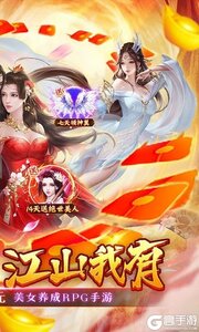 仙旅奇缘（内置0.1折携伊人历江湖）游戏截图-1