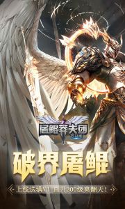 屠鲲莽夫团游戏截图-0