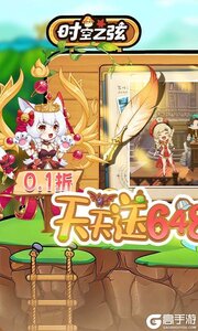 时空之弦游戏截图-0