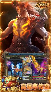 龙城传奇游戏截图-2