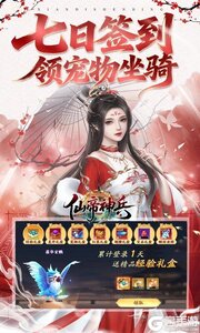 仙帝神兵游戏截图-2