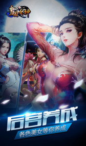 三国女神游戏截图-0