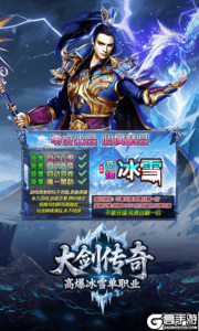 大剑传奇游戏截图-0