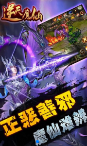 逆天魔仙游戏截图-1