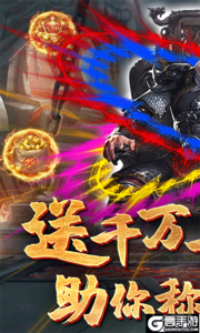 烈火一刀（GM返充版）游戏截图-0