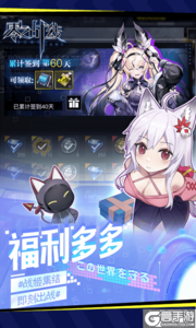 零之战线0.1折战姬女武神游戏截图-1