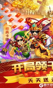 塔防西游记游戏截图-0