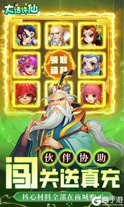 大话许仙咪噜版游戏截图-4