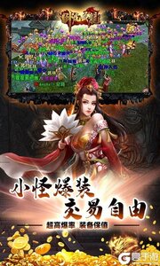 卧虎藏龙咪噜版游戏截图-3