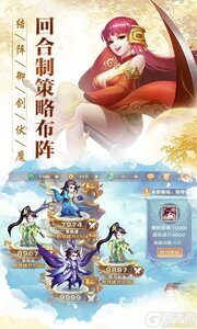 仙剑客栈游戏截图-4