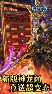 魔法来袭V游版游戏截图-3