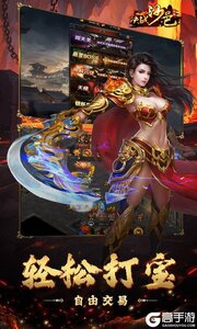 决战沙邑游戏截图-4