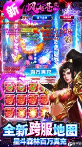 风起苍岚GM破解异火魂环游戏截图-3