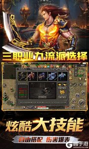 霸刀传奇游戏截图-2