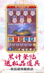 逆神送千元真充游戏截图-2
