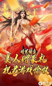 暗黑领主游戏截图-0