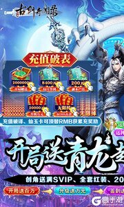 古剑奇闻录（战超核特权）游戏截图-0