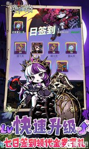 我的英雄之路游戏截图-3