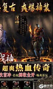 王者战神送500真充游戏截图-1