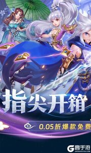 万剑至尊0.05折送全套昆吾神装游戏截图-0