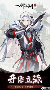 一剑江湖游戏截图-0
