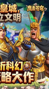 鹰击苍穹商城版游戏截图-1