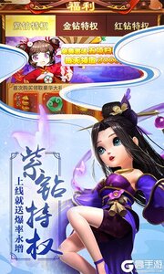 少年封神天天送充值游戏截图-3