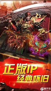 名将传奇（超V版）游戏截图-4