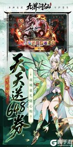 九界问仙游戏截图-2